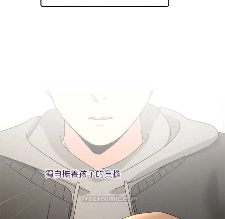 男人止步 - 第59話 - page 105