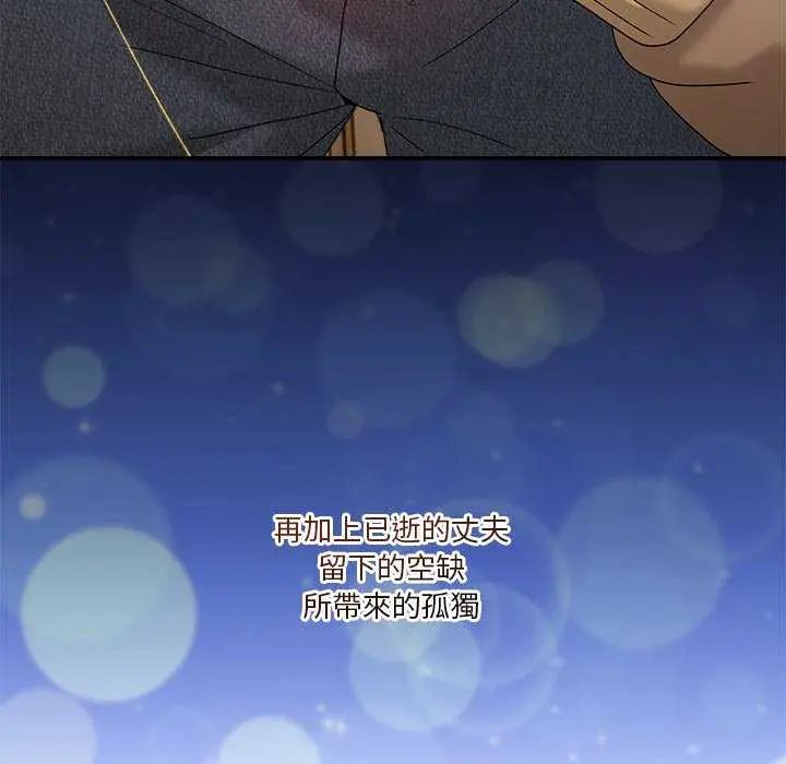 男人止步 - 第59話 - page 108