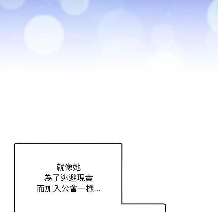 男人止步 - 第59話 - page 109