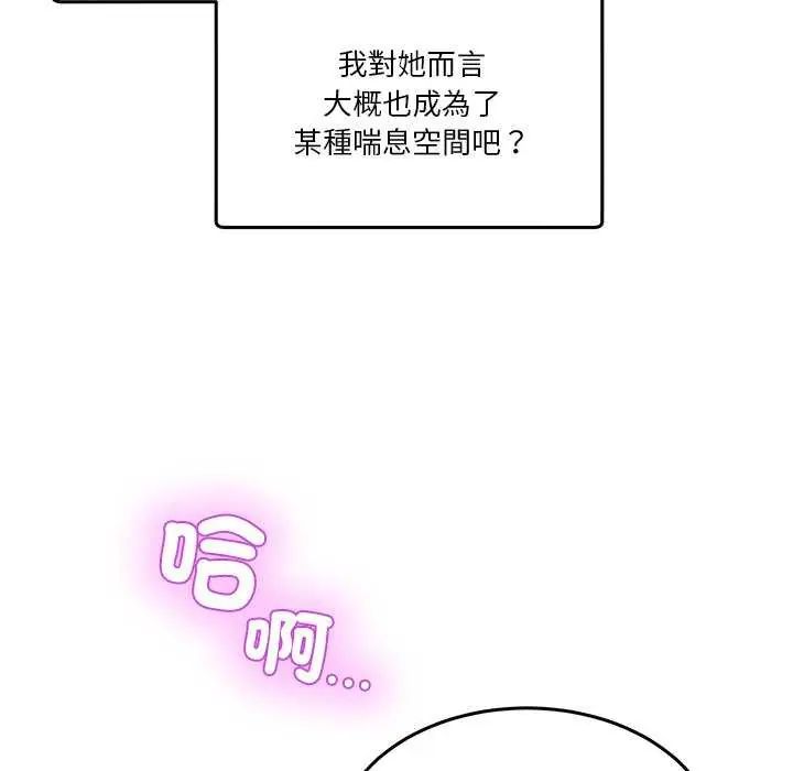 男人止步 - 第59話 - page 110