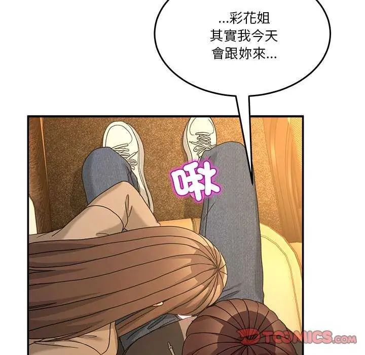 男人止步 - 第59話 - page 111