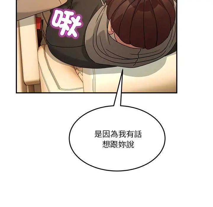 男人止步 - 第59話 - page 112