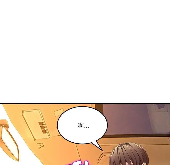 男人止步 - 第59話 - page 115