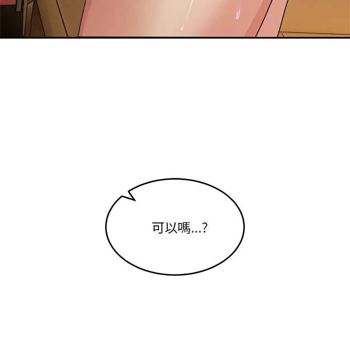 男人止步 - 第59話 - page 122