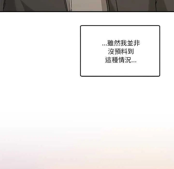 男人止步 - 第59話 - page 124