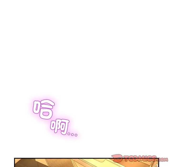 男人止步 - 第59話 - page 129