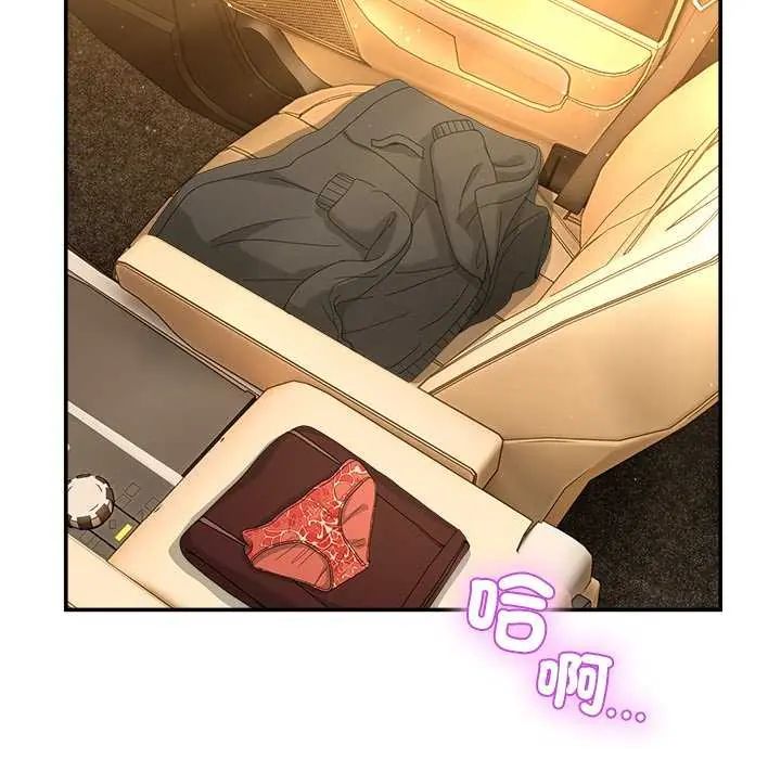 男人止步 - 第59話 - page 130