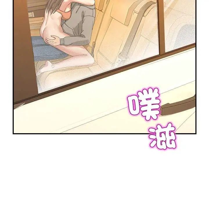 男人止步 - 第59話 - page 132