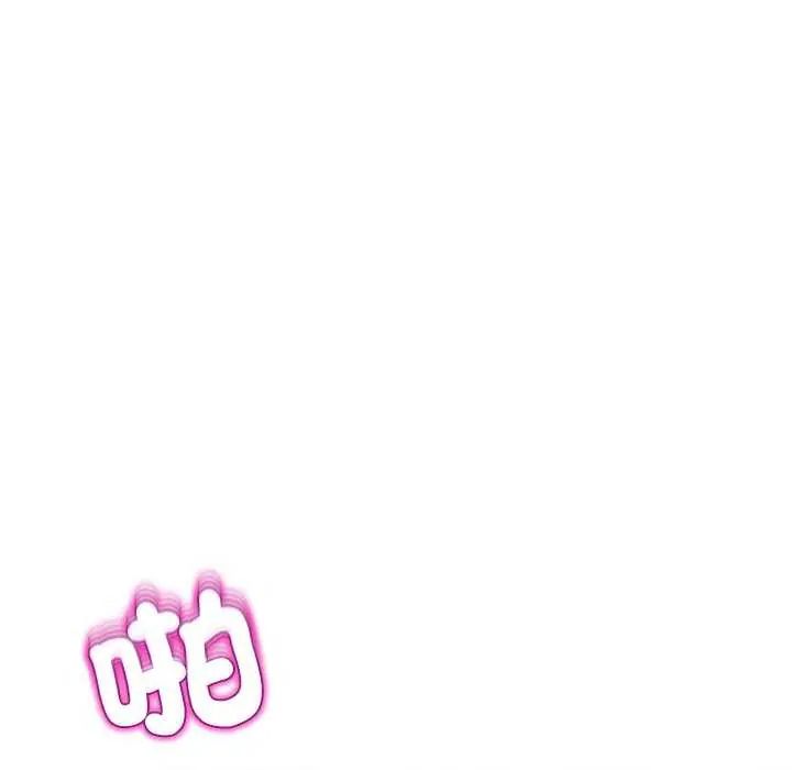 男人止步 - 第59話 - page 133