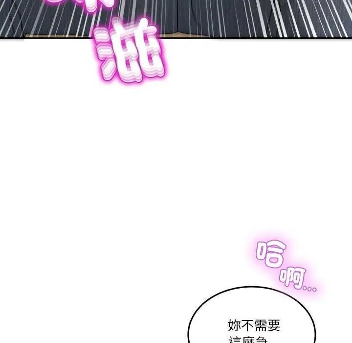 男人止步 - 第59話 - page 140