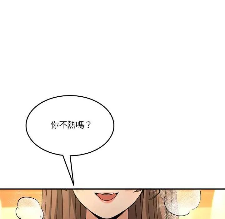 男人止步 - 第59話 - page 143