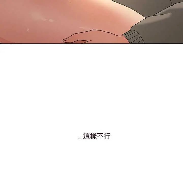 男人止步 - 第59話 - page 148