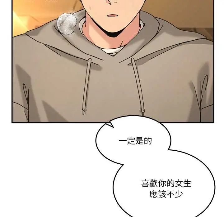 男人止步 - 第59話 - page 160