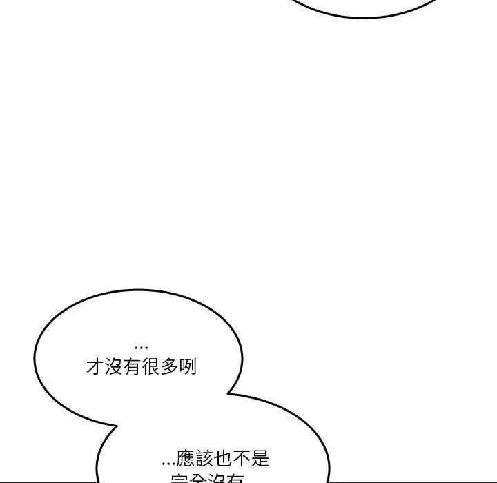 男人止步 - 第59話 - page 161