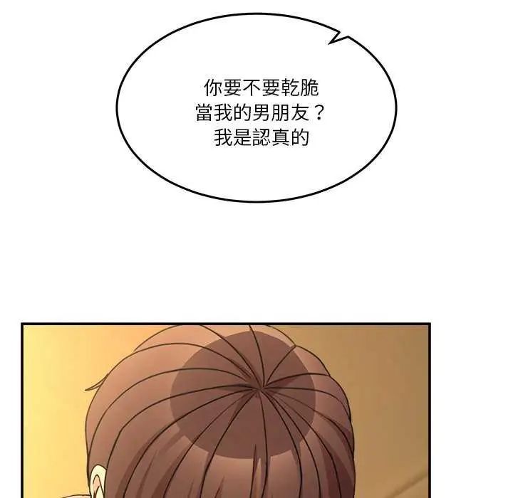 男人止步 - 第59話 - page 166