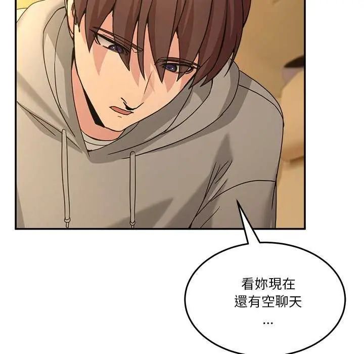 男人止步 - 第59話 - page 167