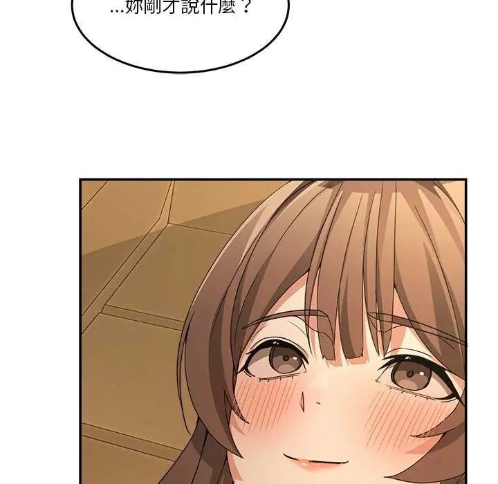 男人止步 - 第59話 - page 170