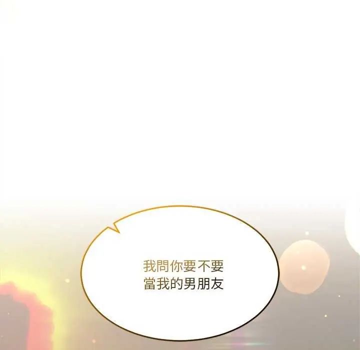男人止步 - 第59話 - page 172