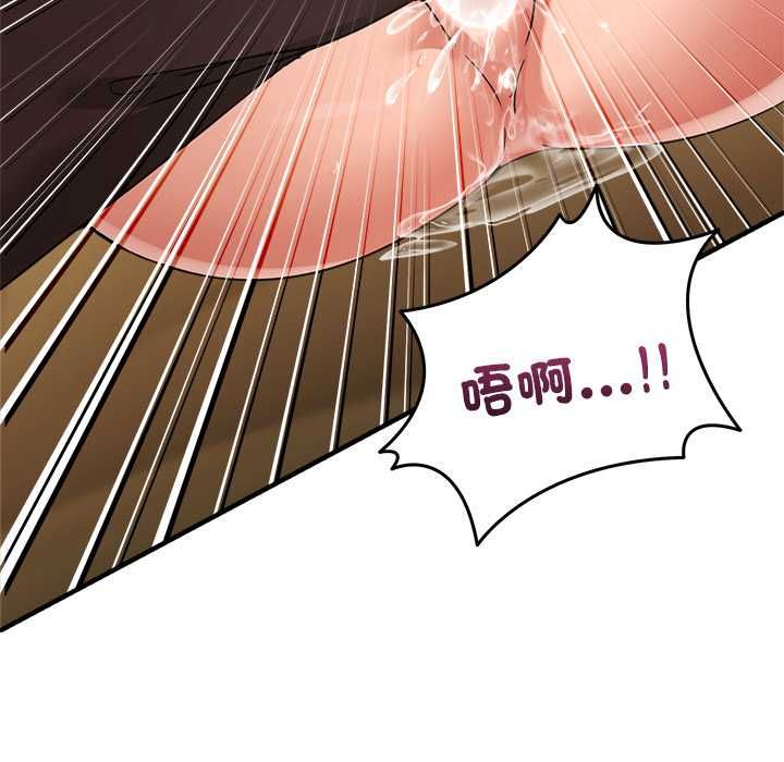 男人止步 - 第54話 - page 6