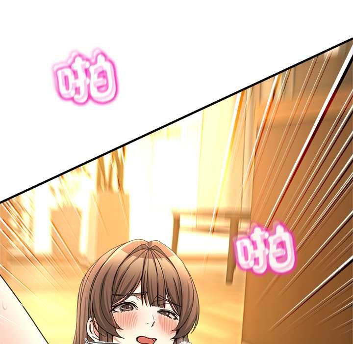 男人止步 - 第54話 - page 7