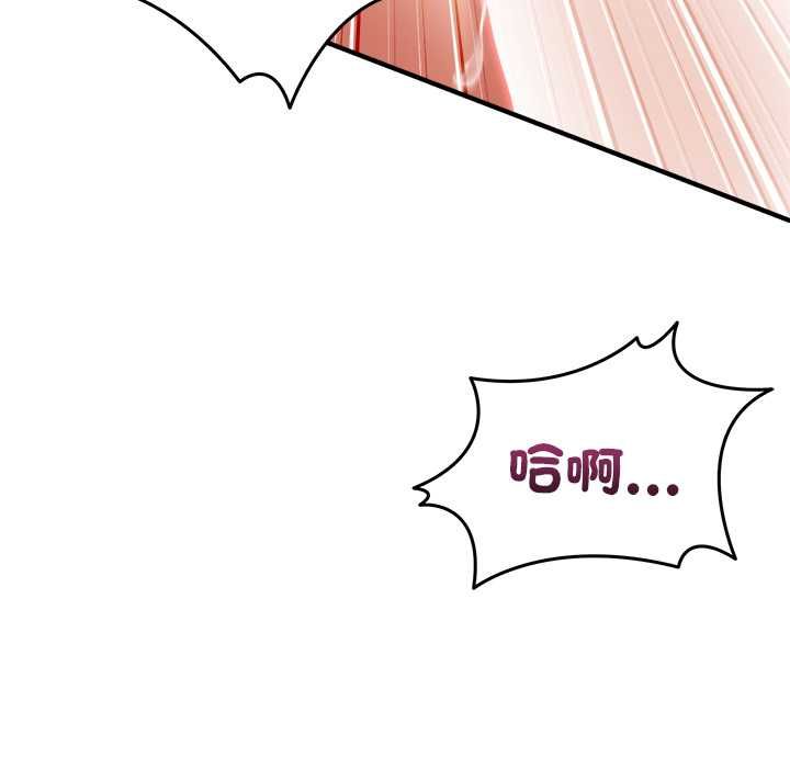 男人止步 - 第54話 - page 9