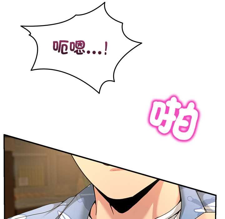 男人止步 - 第54話 - page 10