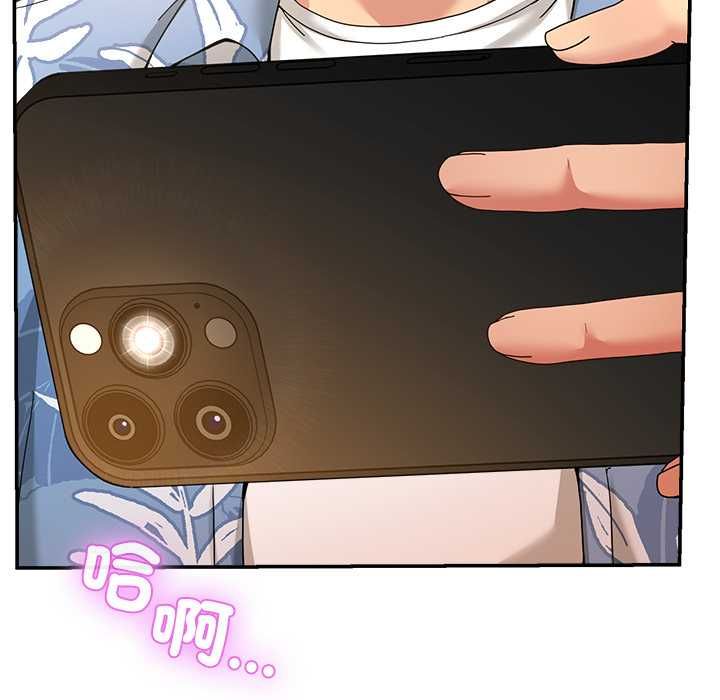 男人止步 - 第54話 - page 11