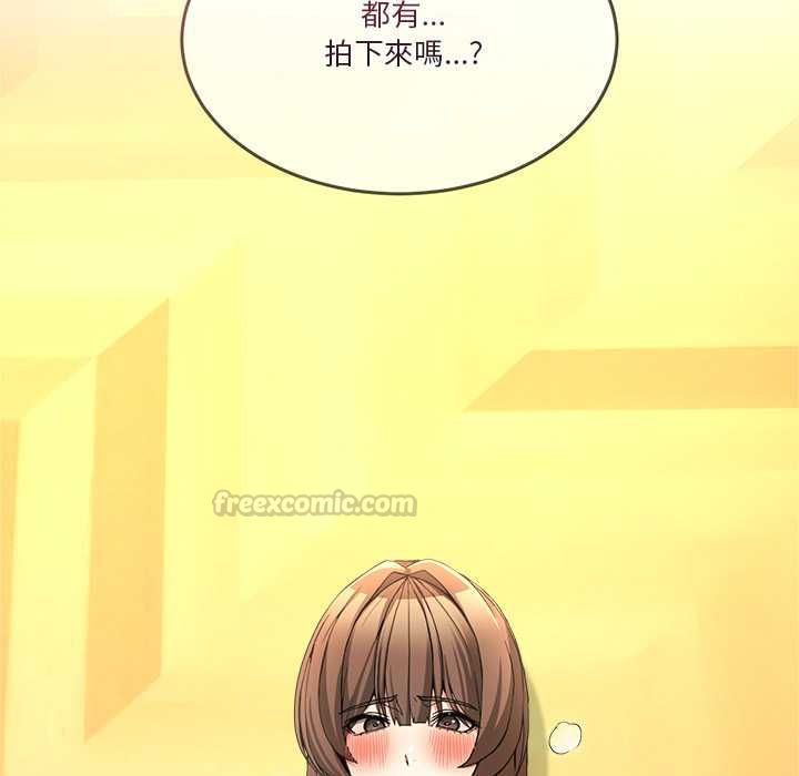 男人止步 - 第54話 - page 15