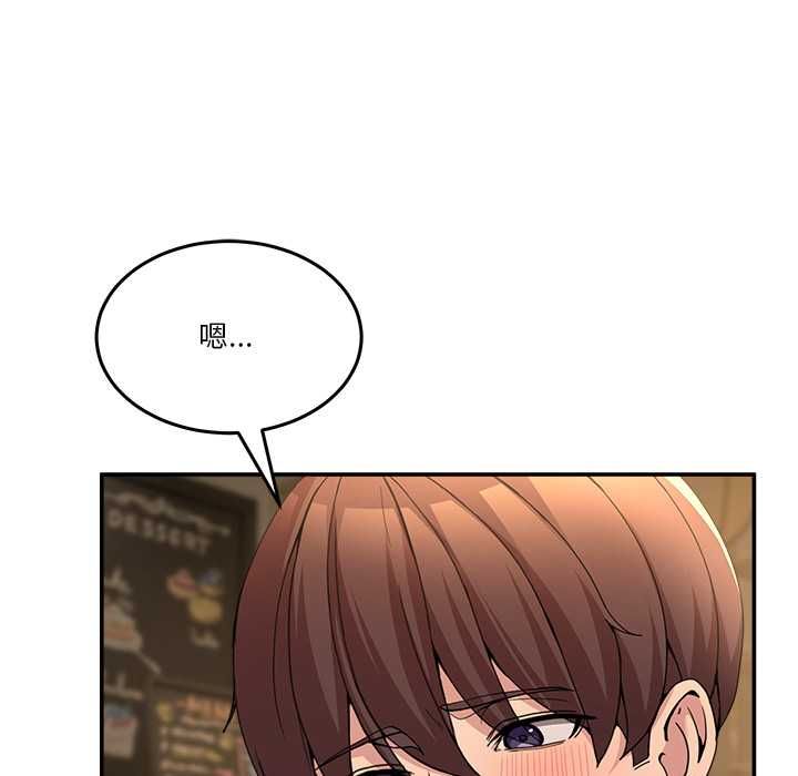 男人止步 - 第54話 - page 18