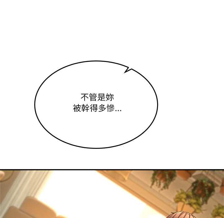 男人止步 - 第54話 - page 20