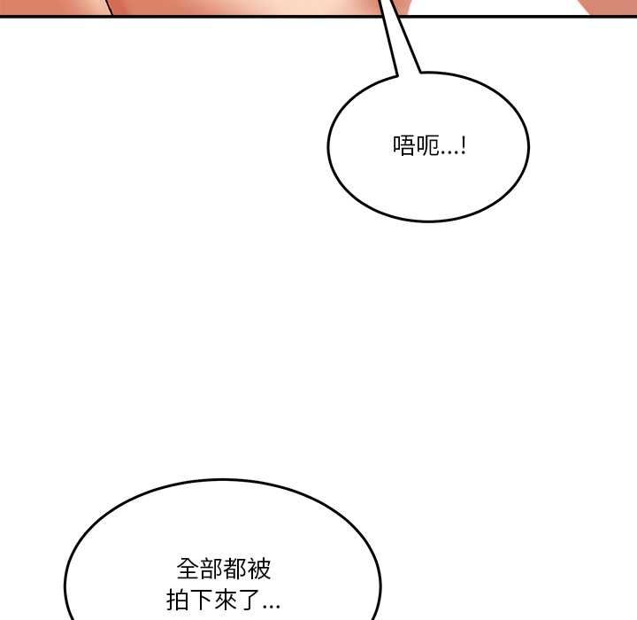 男人止步 - 第54話 - page 24