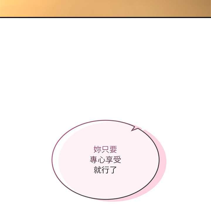 男人止步 - 第54話 - page 26