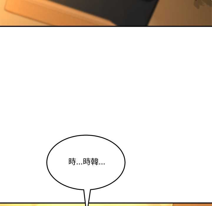 男人止步 - 第54話 - page 29