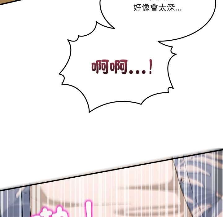 男人止步 - 第54話 - page 32