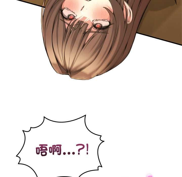 男人止步 - 第54話 - page 35