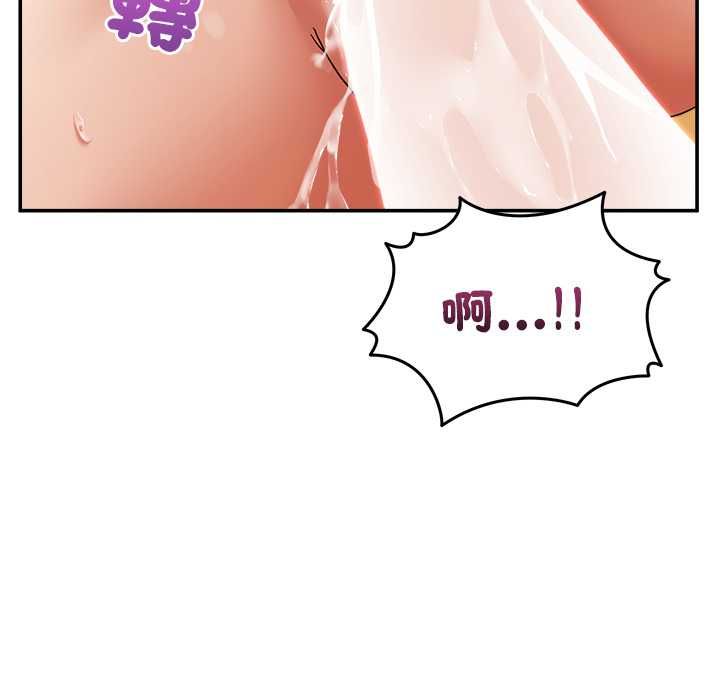 男人止步 - 第54話 - page 37
