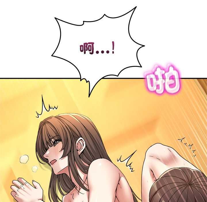 男人止步 - 第54話 - page 38