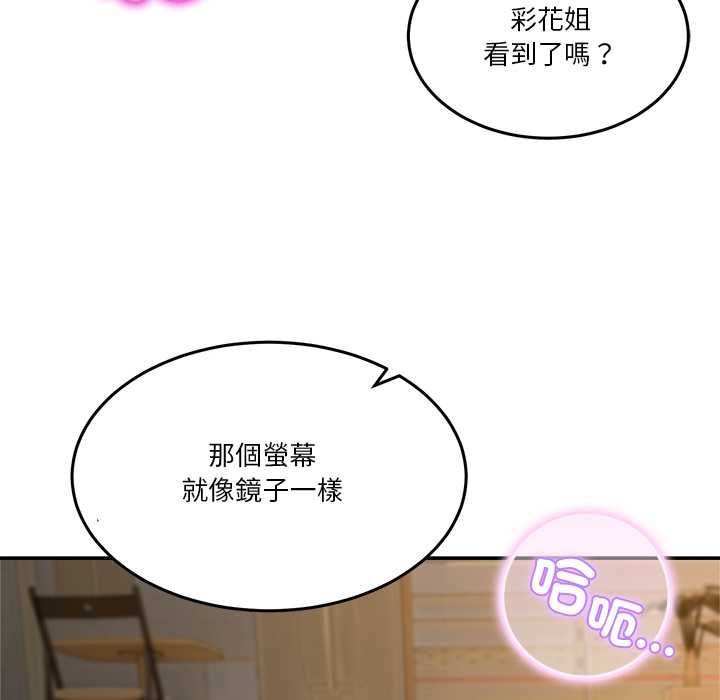 男人止步 - 第54話 - page 40