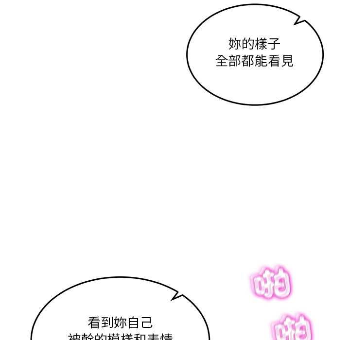 男人止步 - 第54話 - page 42
