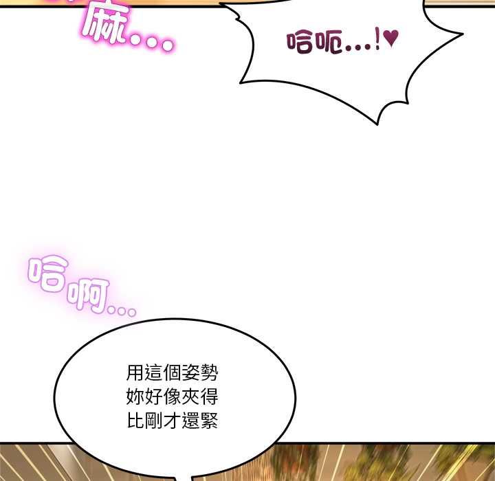 男人止步 - 第54話 - page 46