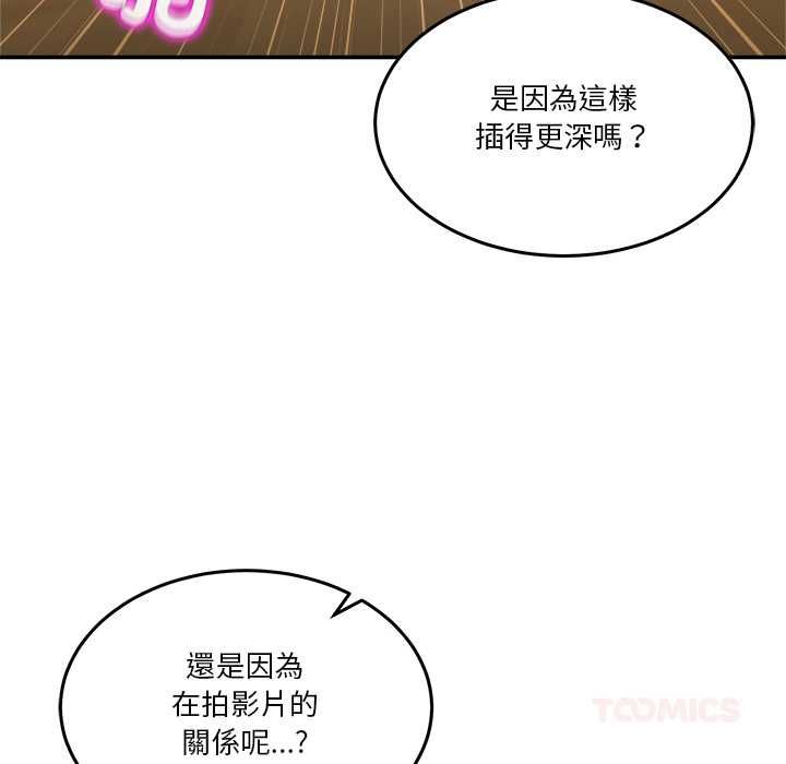 男人止步 - 第54話 - page 48