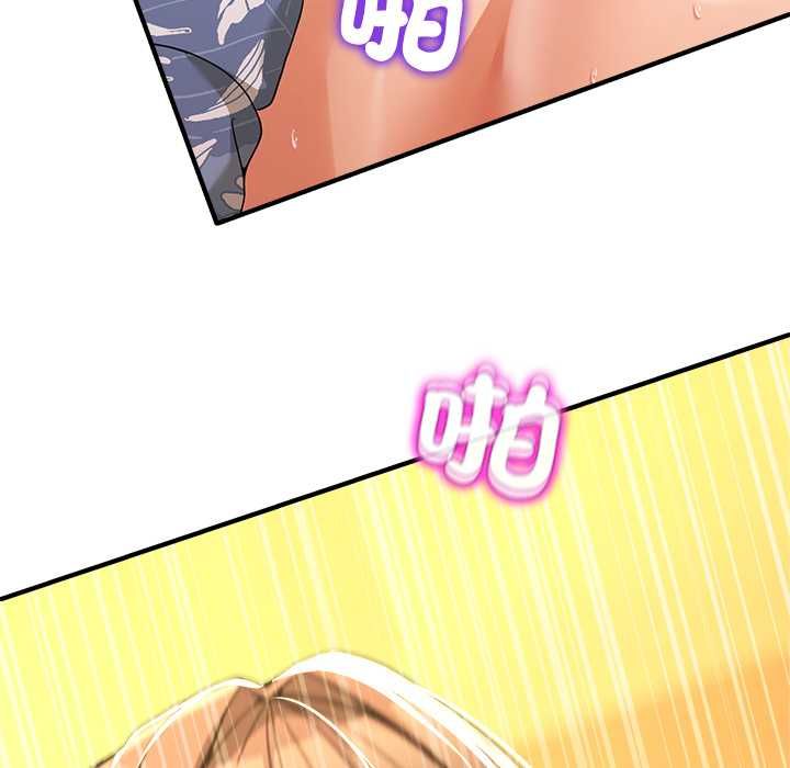 男人止步 - 第54話 - page 50