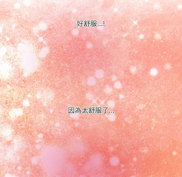 男人止步 - 第54話 - page 54