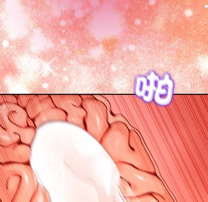 男人止步 - 第54話 - page 55