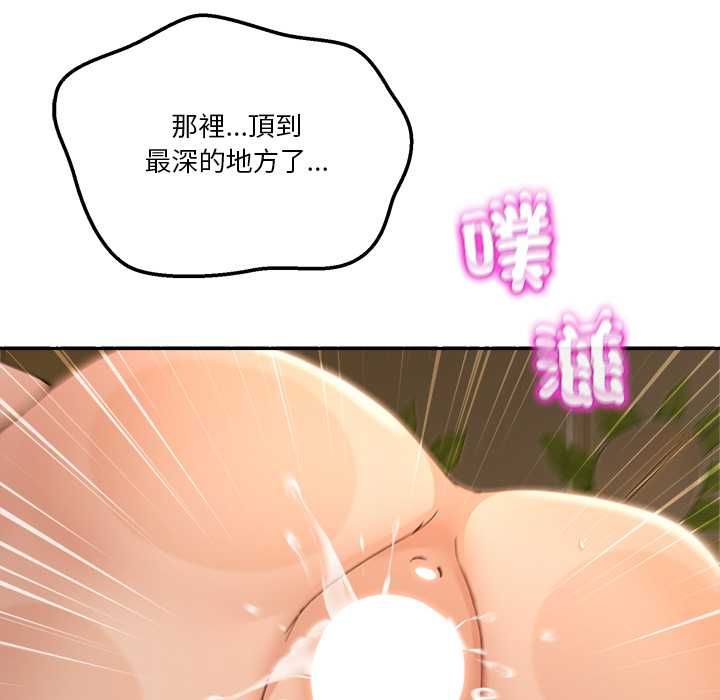 男人止步 - 第54話 - page 63