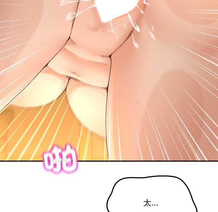 男人止步 - 第54話 - page 64