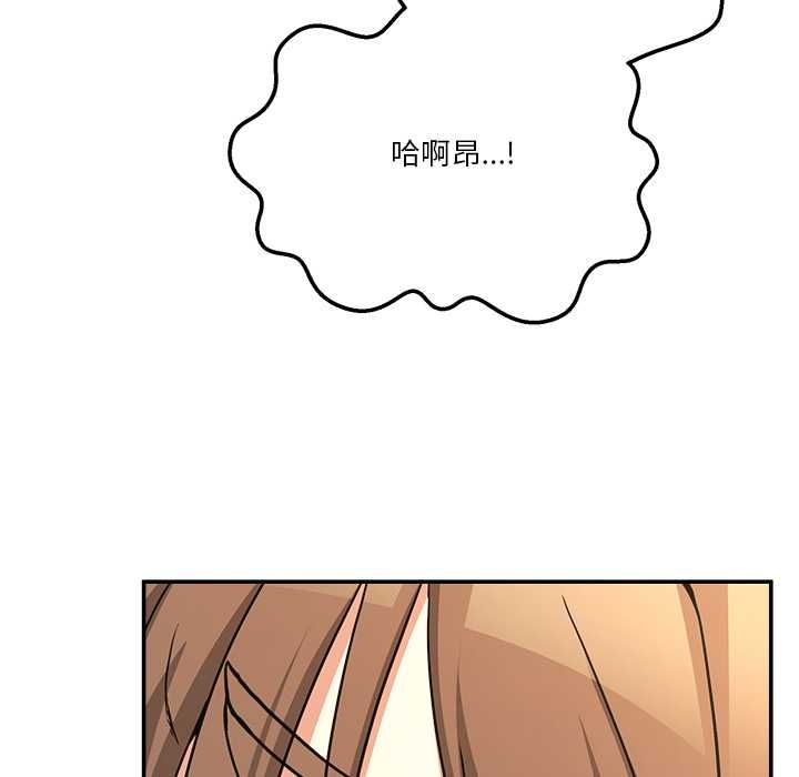 男人止步 - 第54話 - page 65
