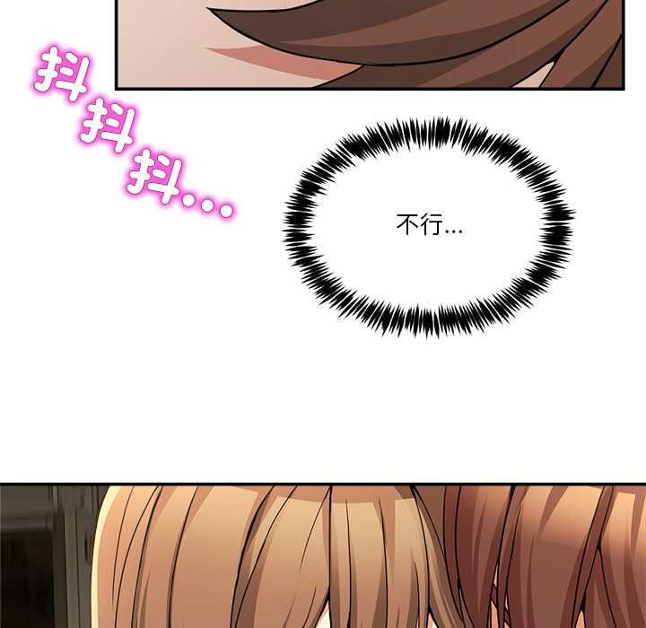 男人止步 - 第54話 - page 67