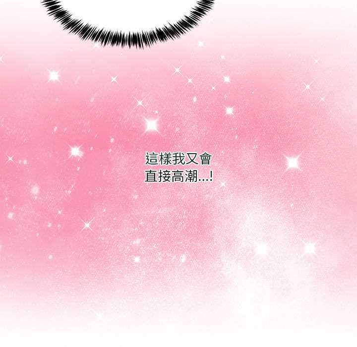 男人止步 - 第54話 - page 70