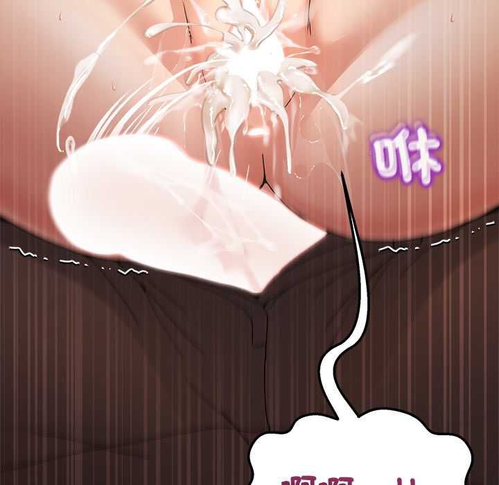 男人止步 - 第54話 - page 76